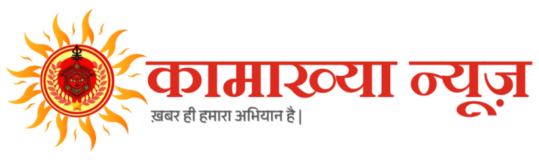 cropped-kamakhyanews.in_.png