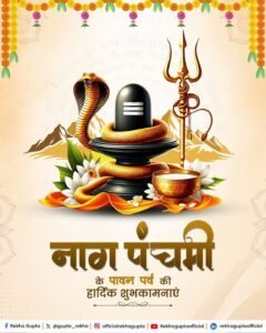 1787061268_302_आज-नाग-पंचमी-है-आज-के-दिन-नाग-देवता-की.jpg
